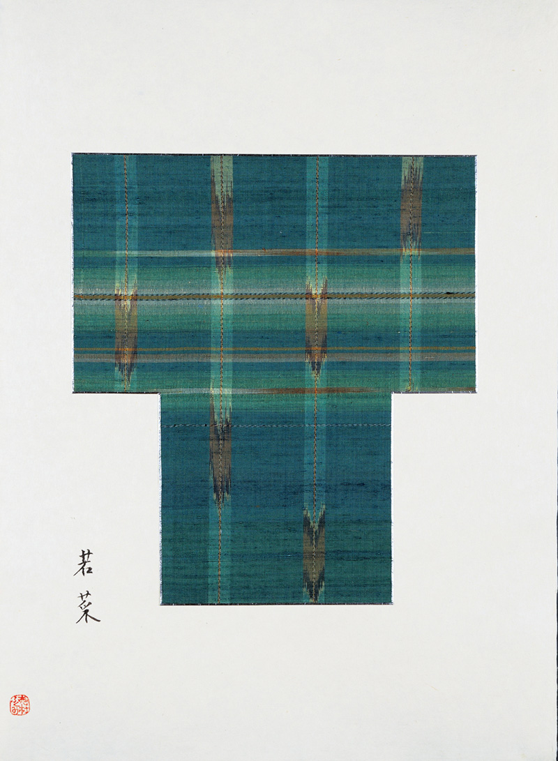 雛形 若菜 特別展 志村ふくみ　百一寿 －夢の浮橋－ 細見美術館 京都