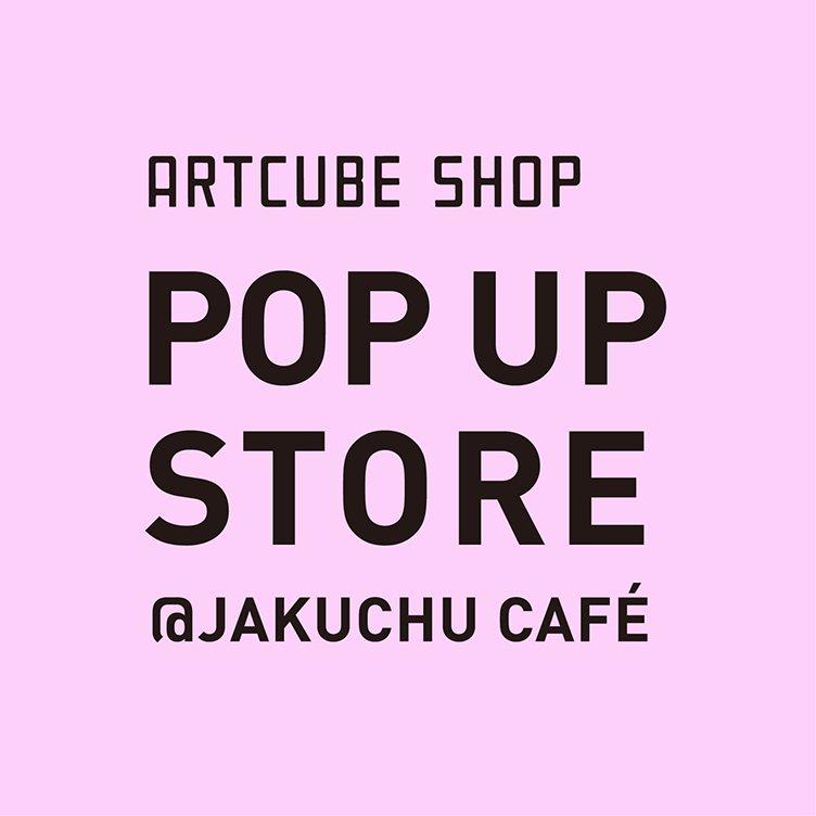 ARTCUBE SHOP POP UP STORE at JAKUCHU CAFÉ 京都 細見美術館