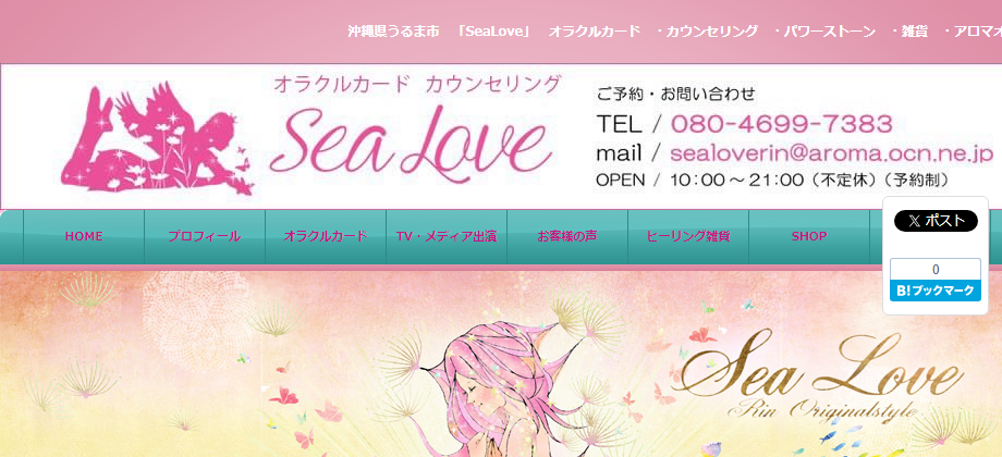 SeaLove
